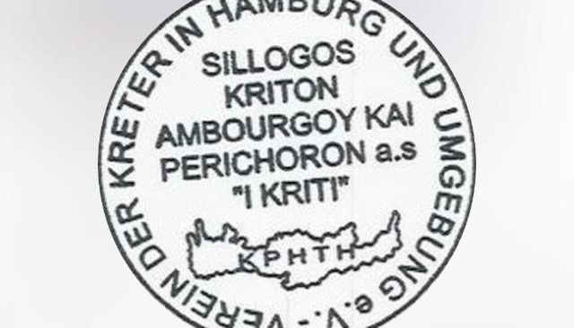 Die Schlacht um Kreta in der deutschen und griechischen Erinnerungskultur - Veranstaltung anlässlich des 85. Jahrestages der Schlacht um Kreta. 